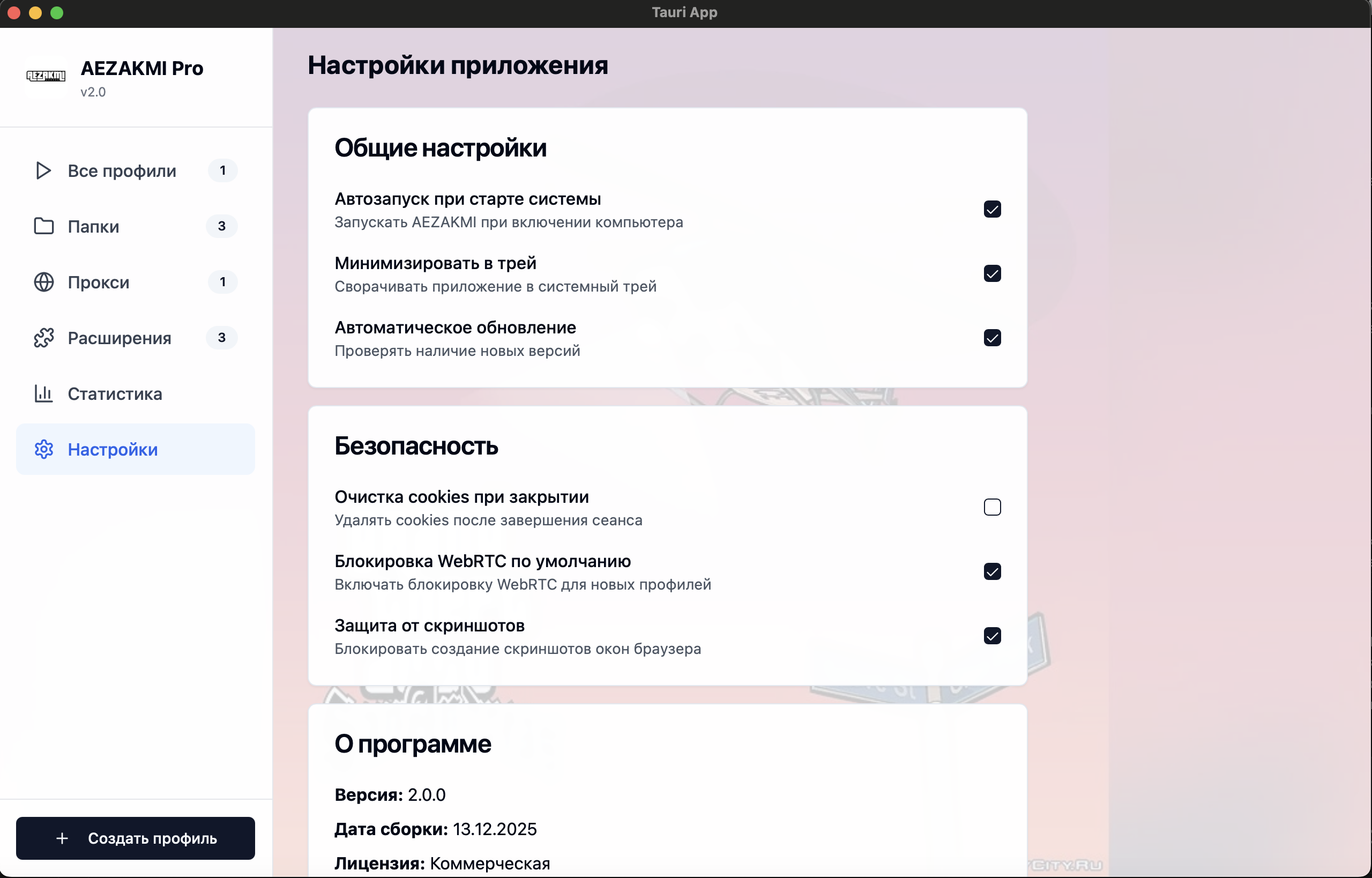 Настройки приложения